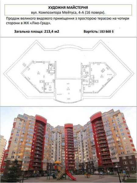 Продам  торгову площу Київ, Голосіївський, вул. Композитора Мейтуса, 4-А. 