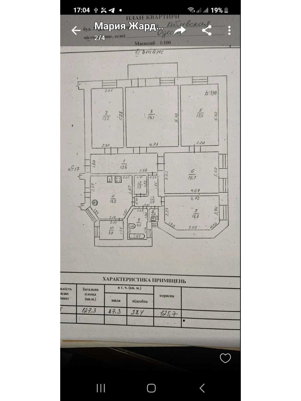 Продам 4-к квартиру Одеса, Приморський, Коблевская. 