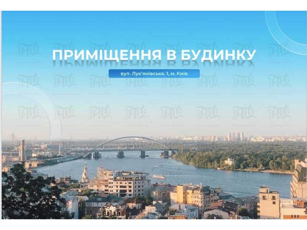 Продам  приміщення вільного призначення Київ, Шевченківський, вул. Лук\'янівська, 1. 