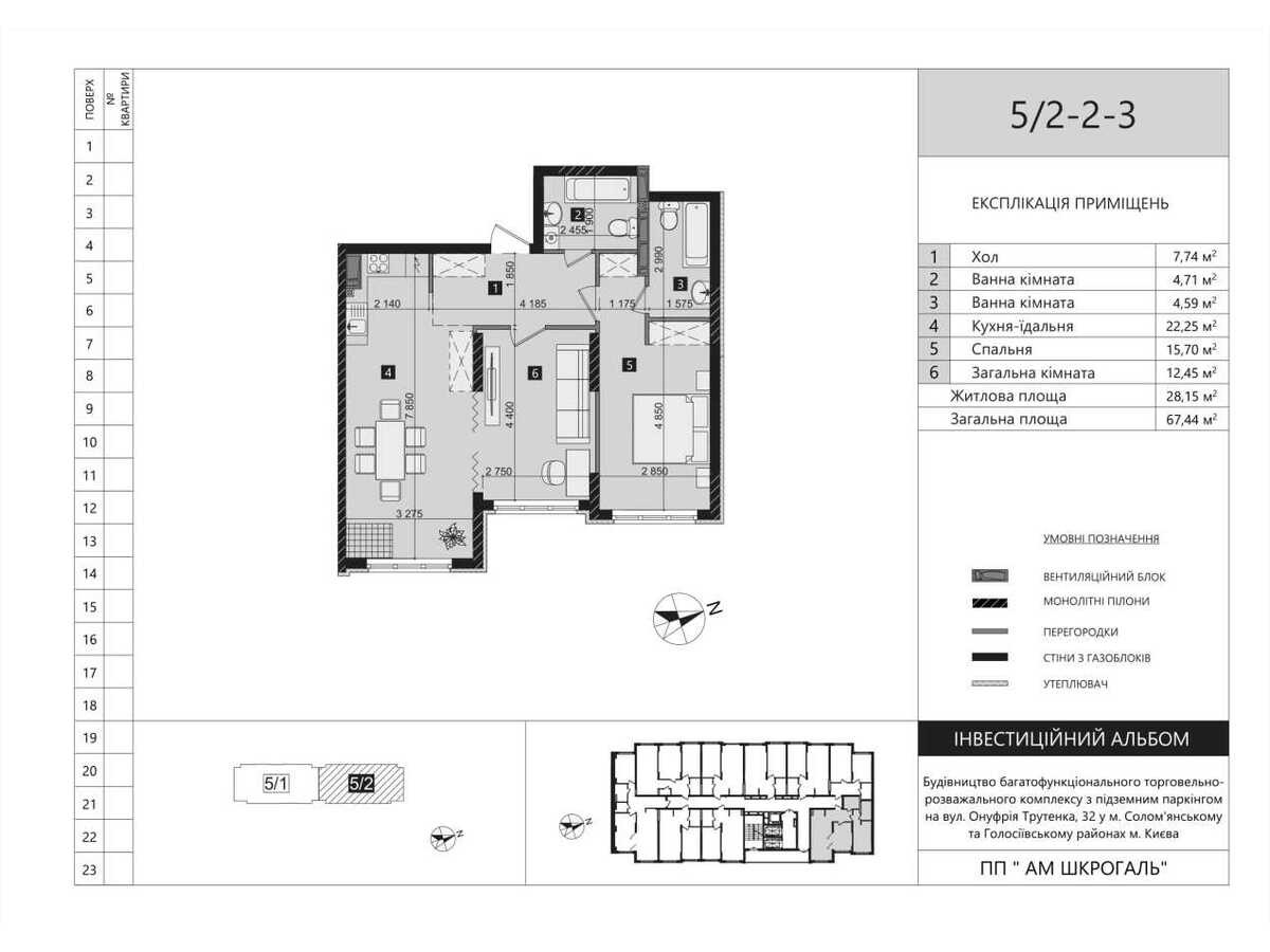Продам 2-к квартиру Київ, Солом`янський, вул. Михайла Максимовича, 32Г. 