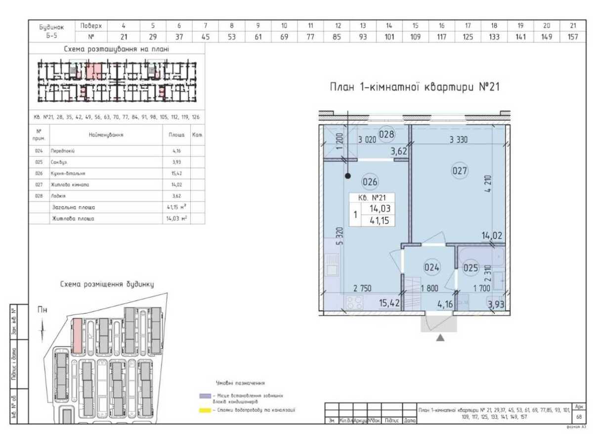 Продам 1-к квартиру Київ, Голосіївський, вул. Михайла Максимовича, 24. 