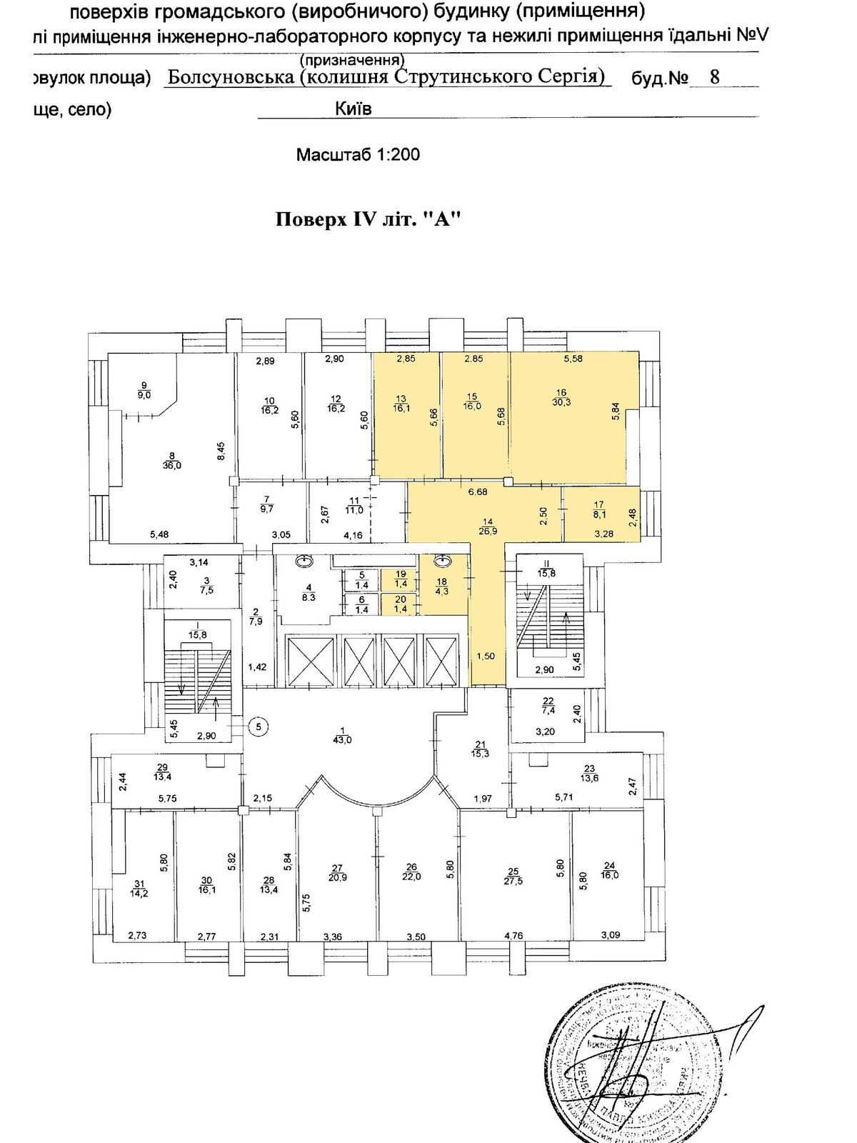 Здаємо в оренду власні офісні приміщення в Бізнес-центрі «БАСТІОН» на Печерську