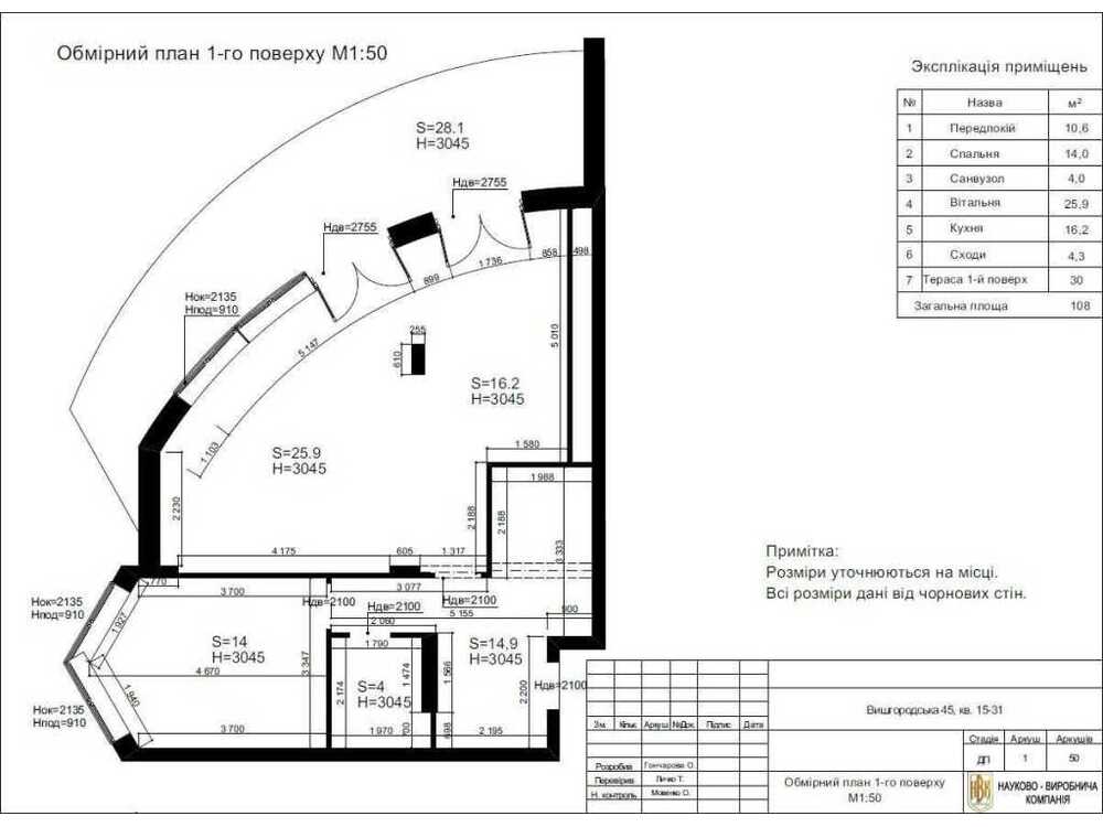 Продам 4-к квартиру Київ, Подільський, вул. Вишгородська, 45. 
