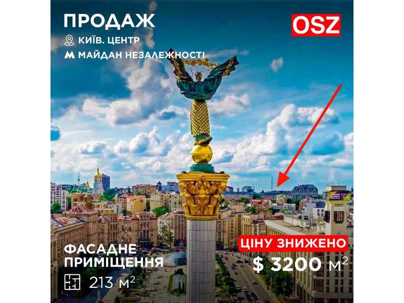 Продам  кафе/бар/ресторан Київ, Печерський, вул. Хрещатик, 1. 