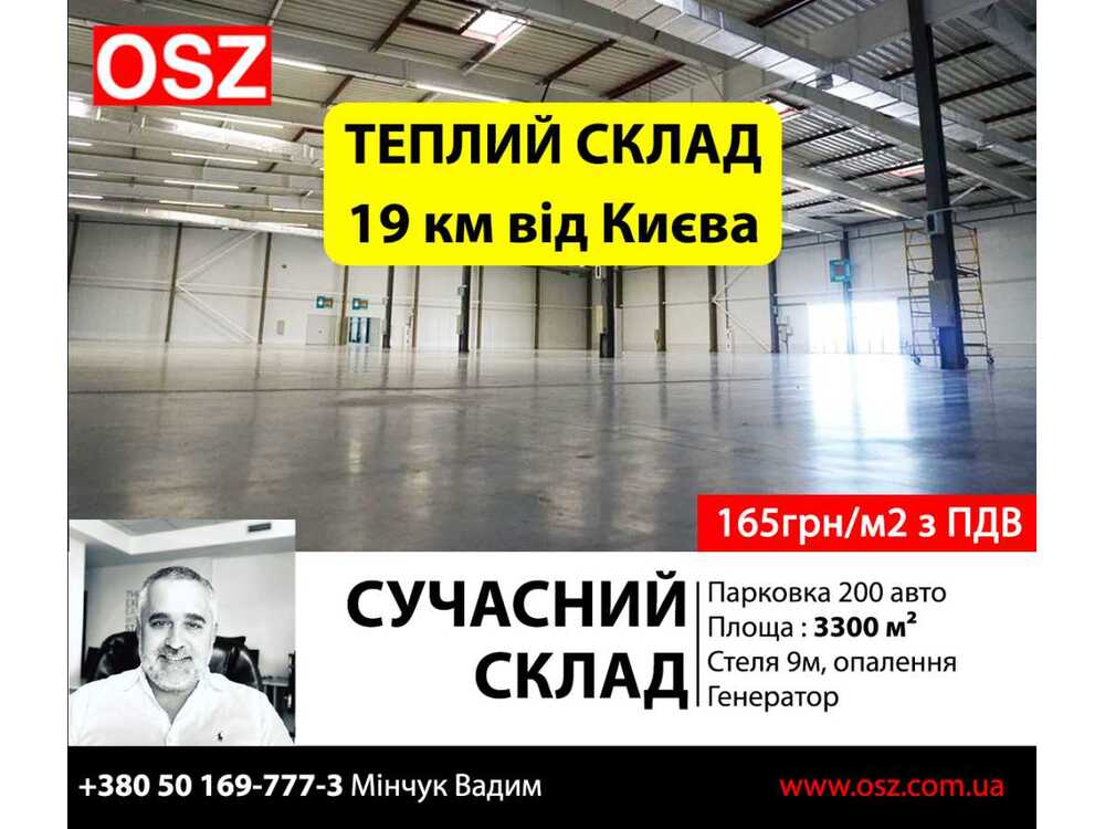 Здам довгостроково  складське приміщення Бучанський, Березівка, Київська, 13. 