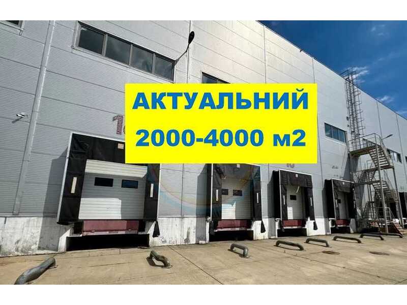 Здам довгостроково  складське приміщення Броварський, Бровари, Степана Бандери. 