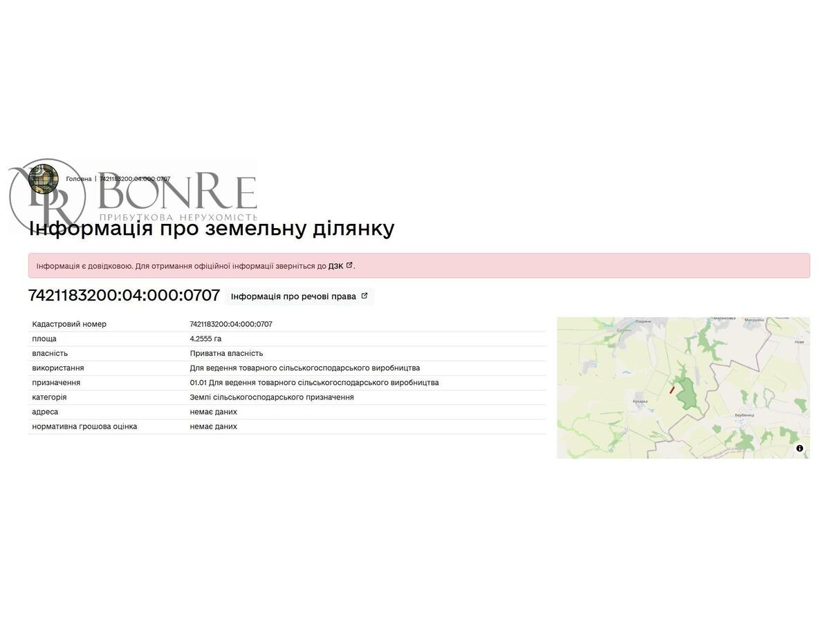 Продаж, Земельні Паї, 8,2847га, Чернігівська обл., з орендарем 6%річн