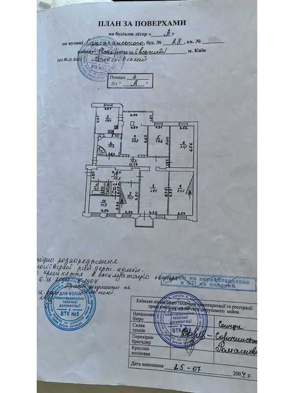 Продам 7-к квартиру Київ, Голосіївський, вул. Саксаганського, 28. 