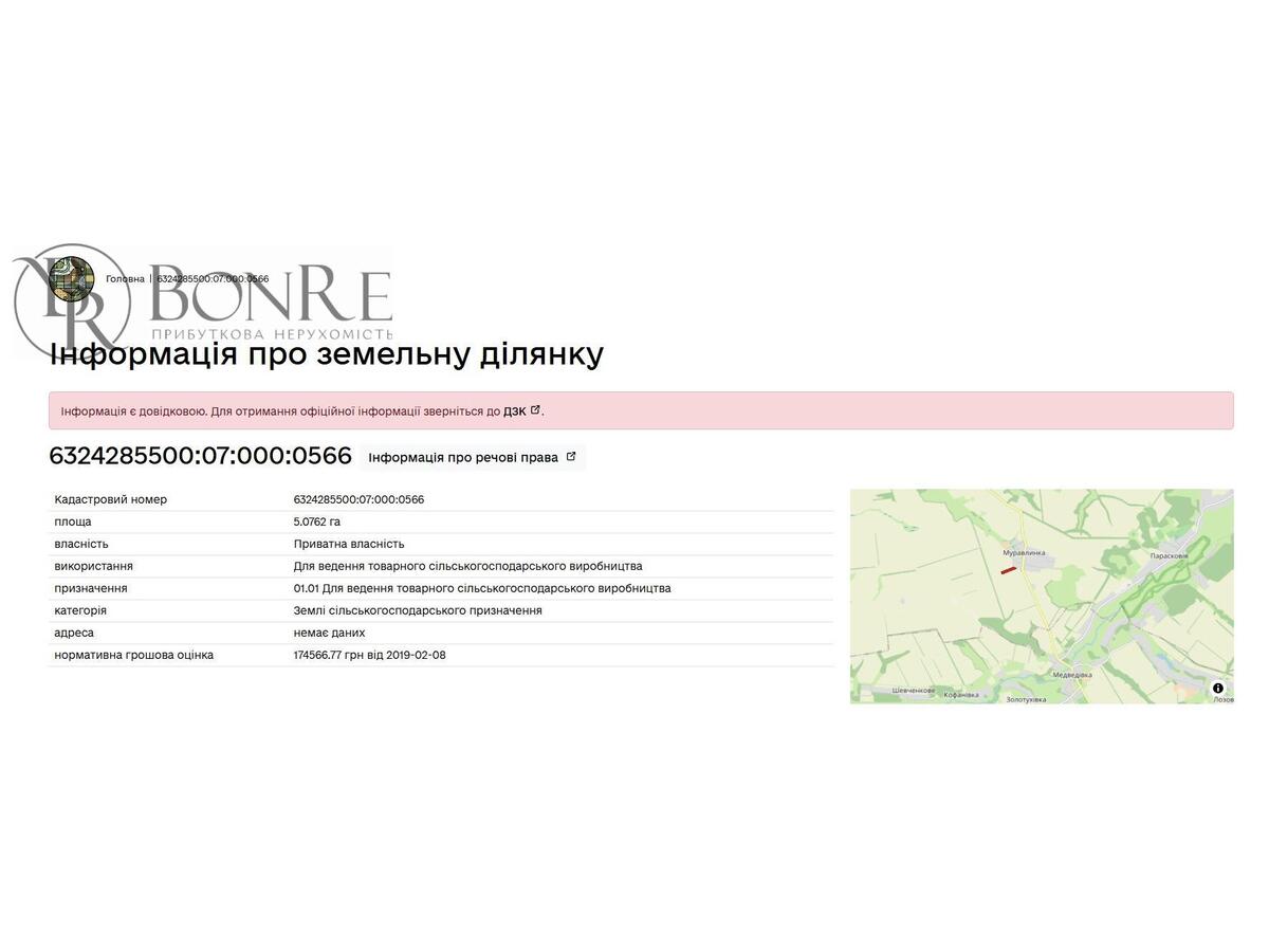 Продаж, Земельний Пай, 5,0762га, Харківська обл., з орендарем 7%річн