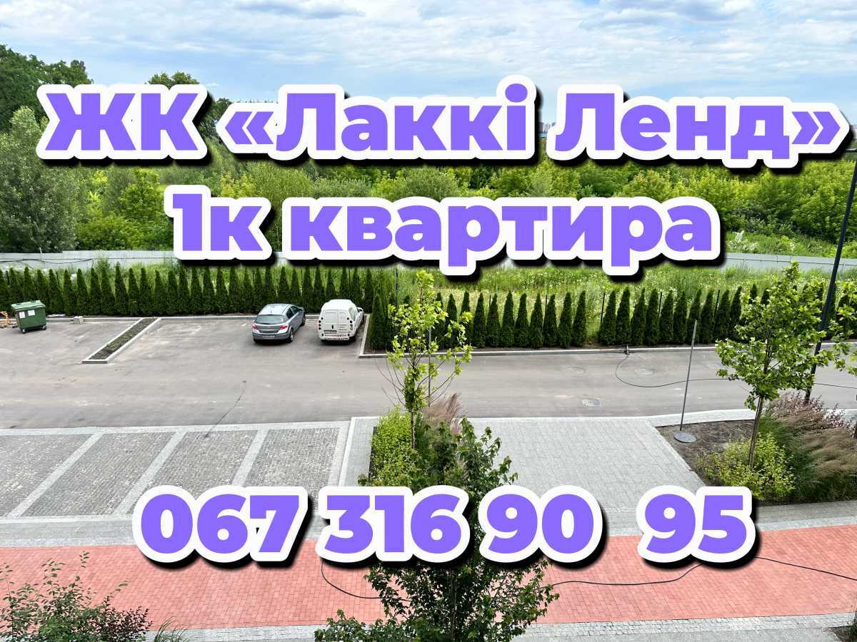 Продам 1-к квартиру Київ, Святошинський, вул. Берковецька, 4д. 