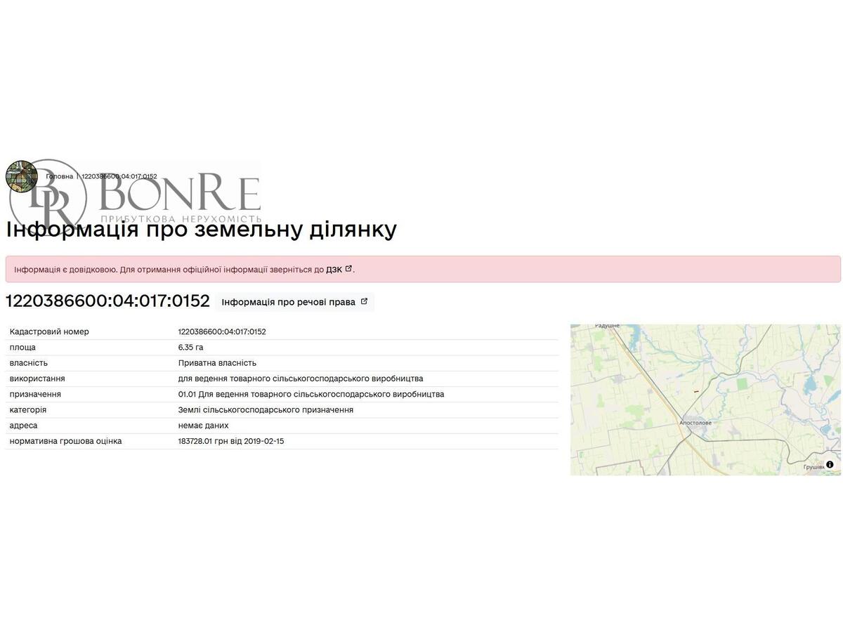 Продаж, Земельний Пай, 6.3500га, Дніпропетровська обл., 4% річних