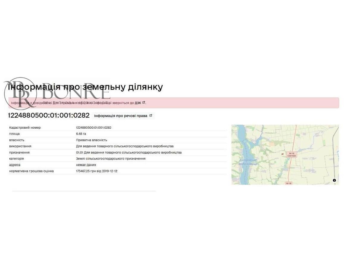 Продаж, Земельний Пай, 12,96га, Дніпропетровська обл., 8% річних