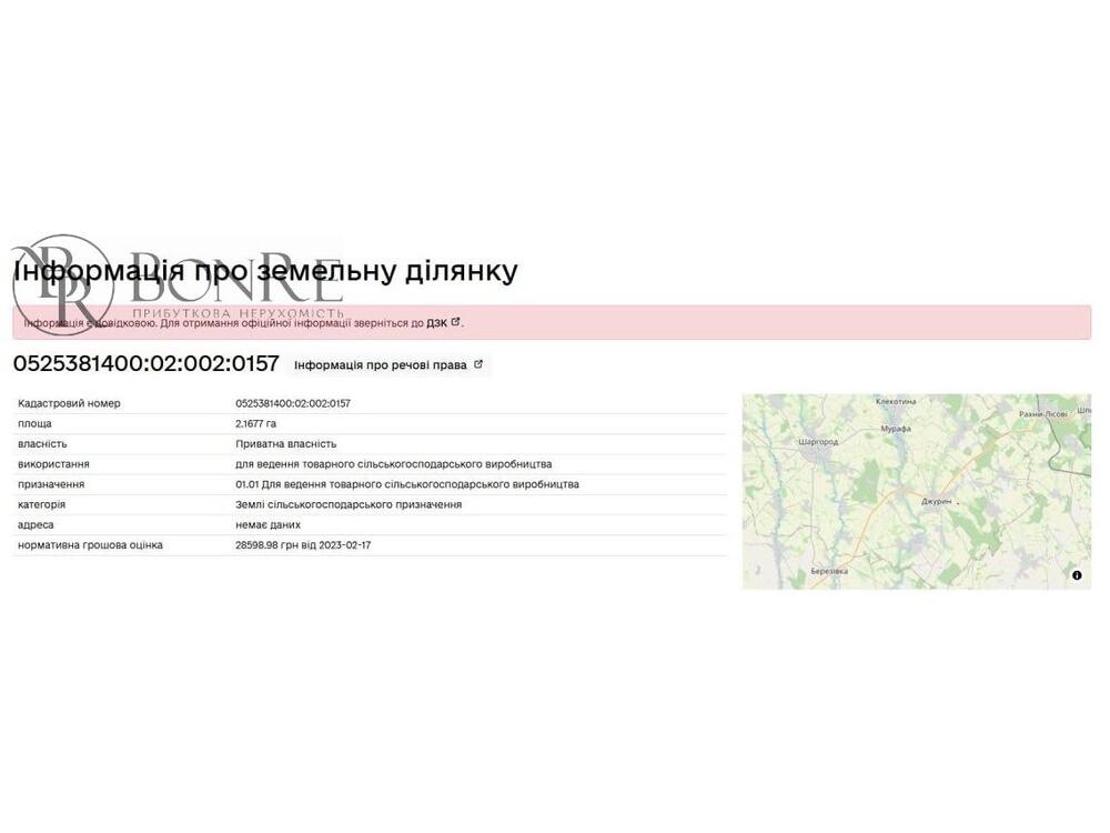 Продаж, Земельний Пай, 2,1677га, Вінницька обл., 5,1% річних