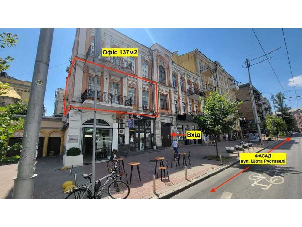 Здам довгостроково  офісне приміщення Київ, Печерський, вул. Шота Руставелі, 15. 