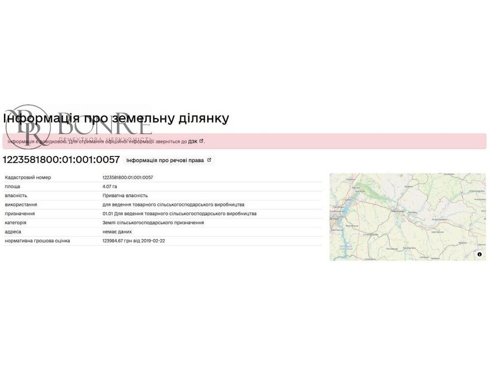 Продаж, Земельний Пай, 4,0700га, Дніпропетровська обл., 6.7% річних