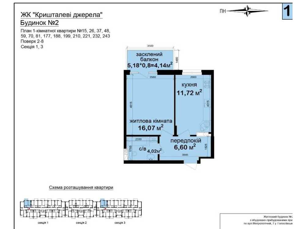 Продам 1-к квартиру Київ, Голосіївський, вул. Метрологічна, 107А. 