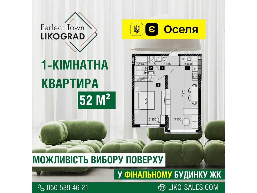 Без комісії. 1-к квартира 46м ЖК LikoGrad Perfect Town, Максимовича 32