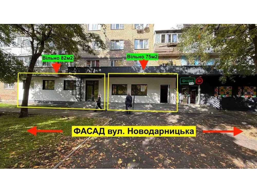 Оренда магазин / кав’ярня / салон 82м2 та 157м2 біля ФОРА