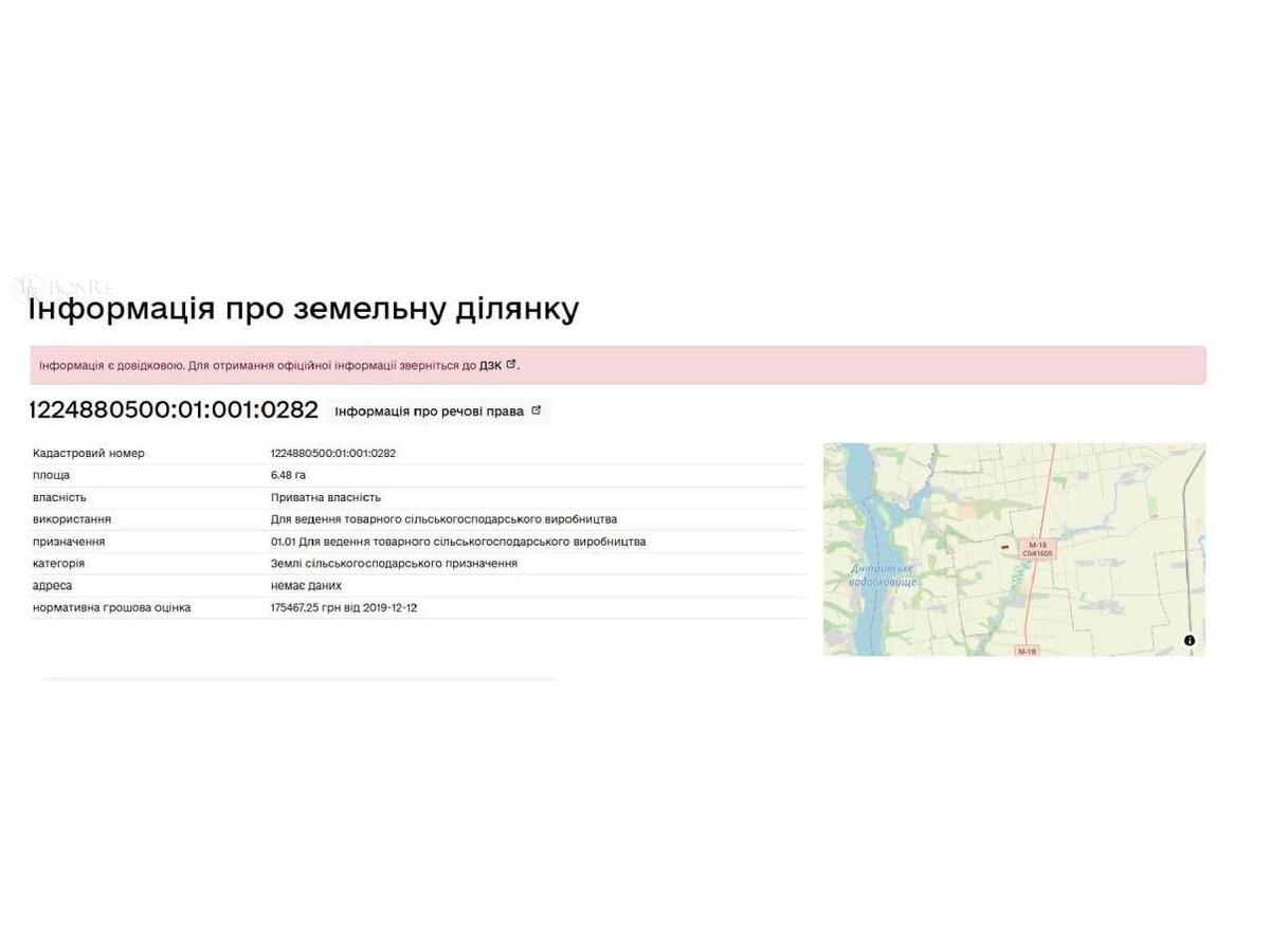 Продаж, Земельний Пай, 12,96га, Дніпропетровська обл., 8% річних