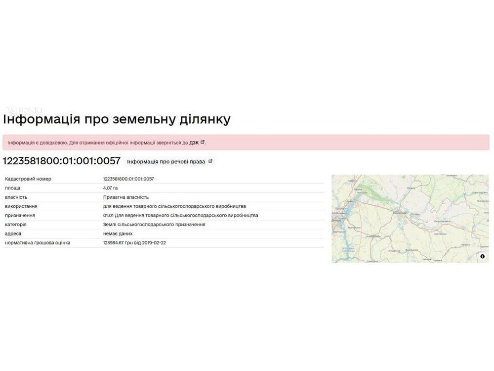 Продаж, Земельний Пай, 4,0700га, Дніпропетровська обл., 6.7% річних