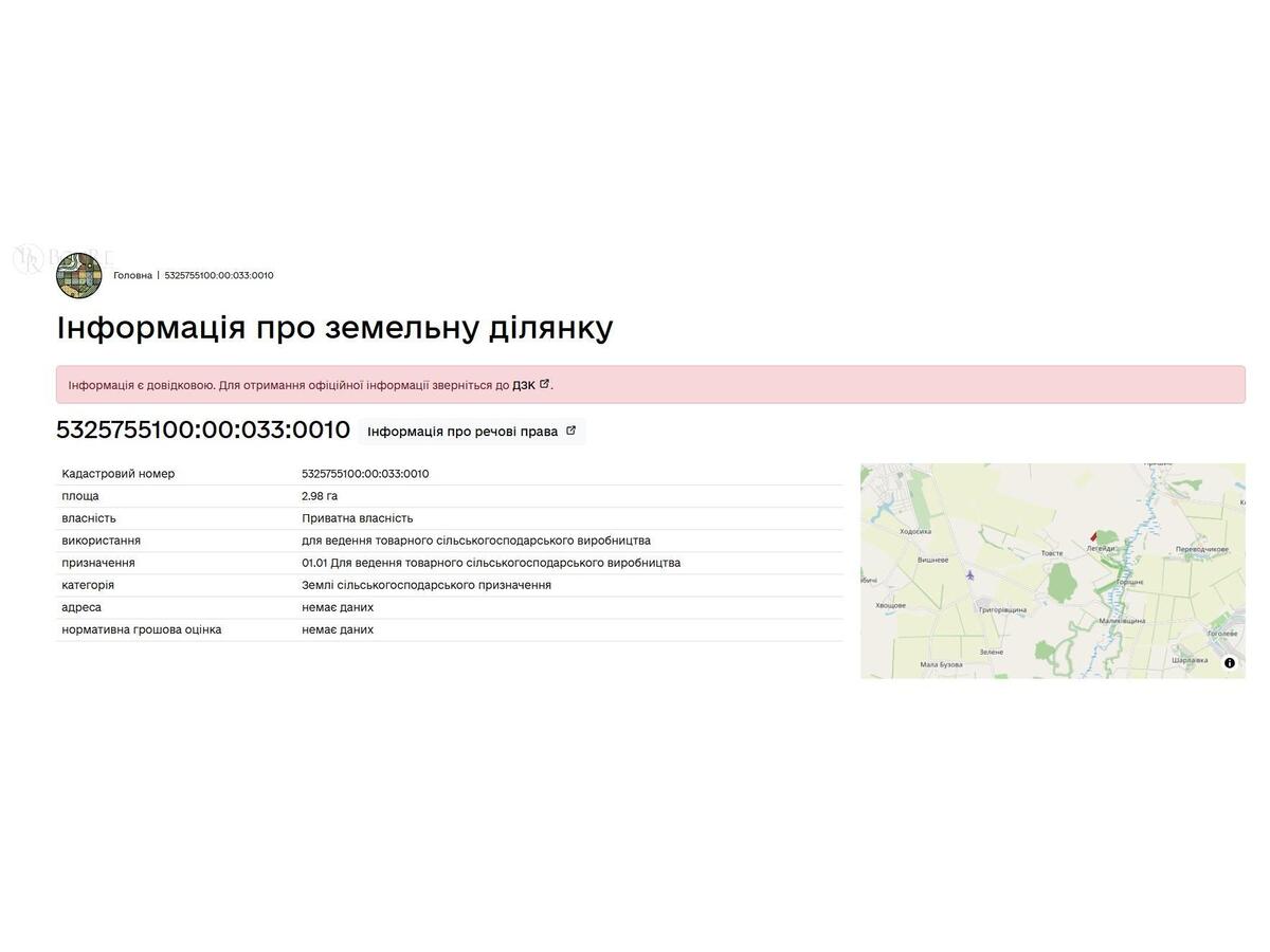Продаж, Земельні Паї, 9,918га, Полтавська обл., з орендарем 6,3%річн