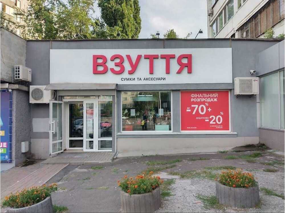 Здам довгостроково  торгову площу Київ, Шевченківський, просп. Берестейський, 27А. 