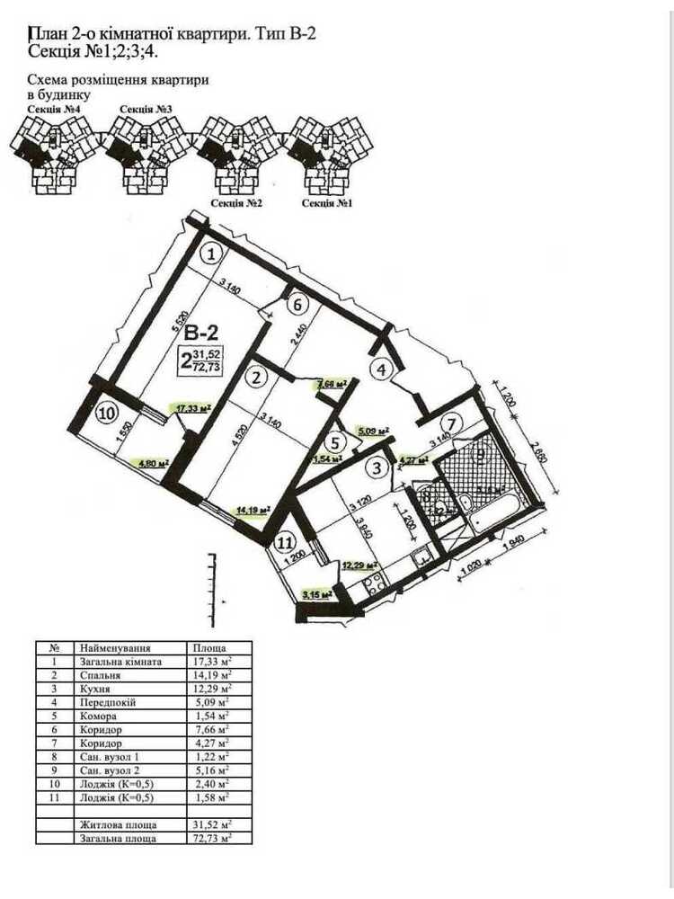 Продам 2-к квартиру Київ, Подільський, просп. Європейського Союзу, 31а. 