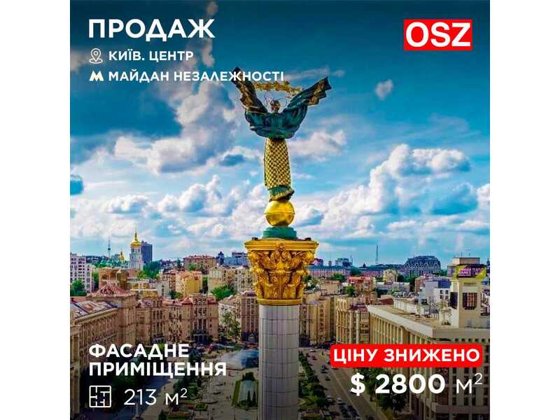 Продам  кафе/бар/ресторан Київ, Печерський, вул. Хрещатик, 1. 