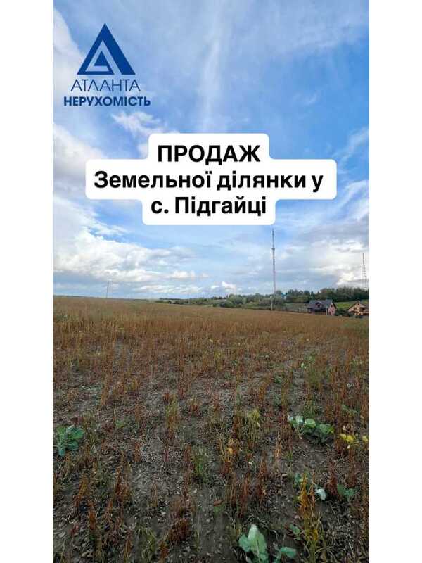 Продам  ділянку під житлову забудову Луцьк, Підгайці, Дубнівський провулок 6. 