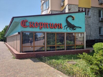 Продаж! Оболонська набережна Дніпра - ресторанний комплекс 